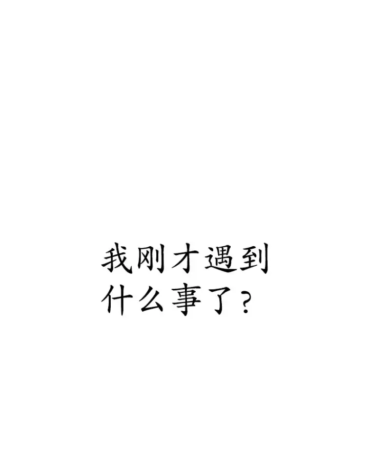 漫画《10星级扭蛋玩家》49.风之洞穴第97张图