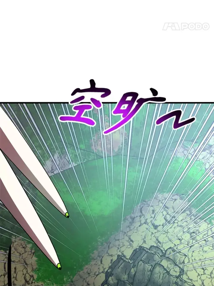 漫画《10星级扭蛋玩家》50.混乱局面第102张图