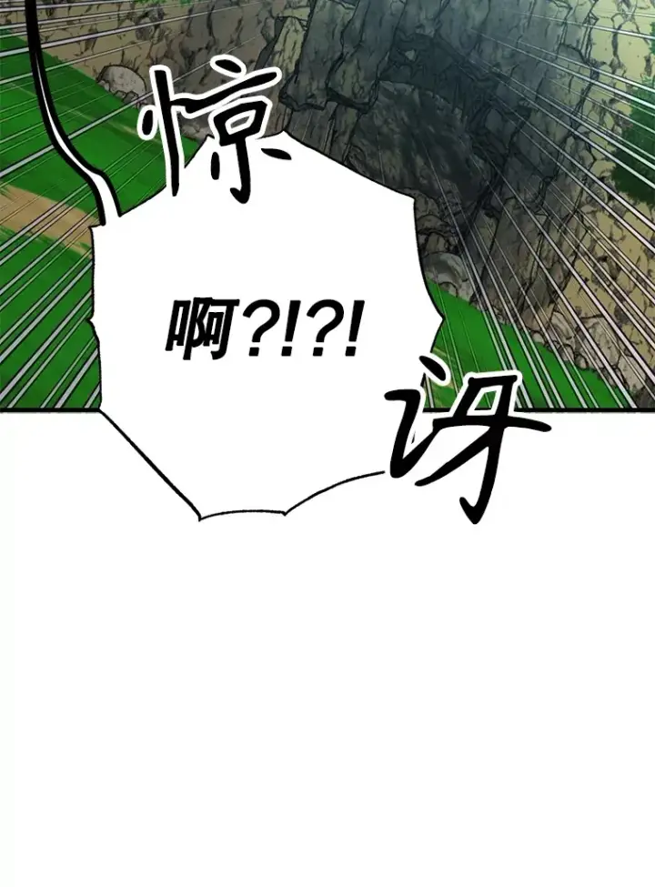 漫画《10星级扭蛋玩家》50.混乱局面第103张图