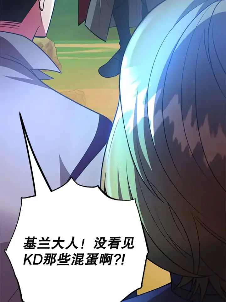 漫画《10星级扭蛋玩家》50.混乱局面第106张图
