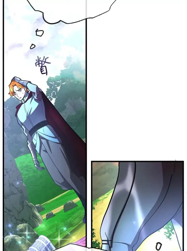 漫画《10星级扭蛋玩家》50.混乱局面第112张图