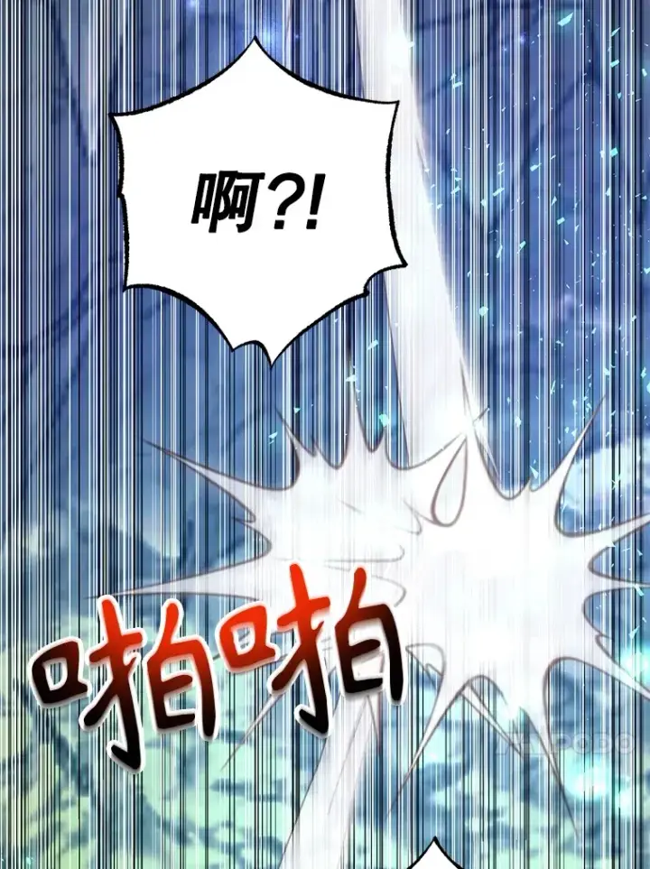 漫画《10星级扭蛋玩家》50.混乱局面第114张图