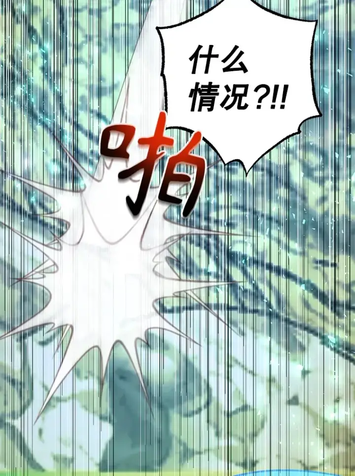 漫画《10星级扭蛋玩家》50.混乱局面第115张图