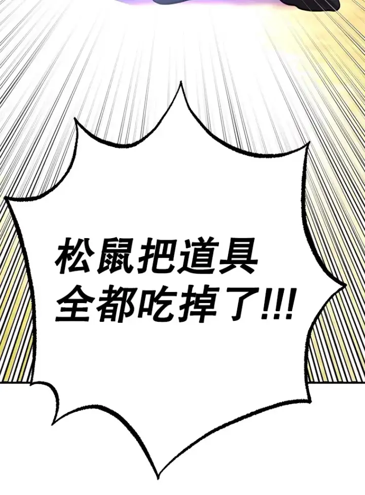 漫画《10星级扭蛋玩家》50.混乱局面第117张图