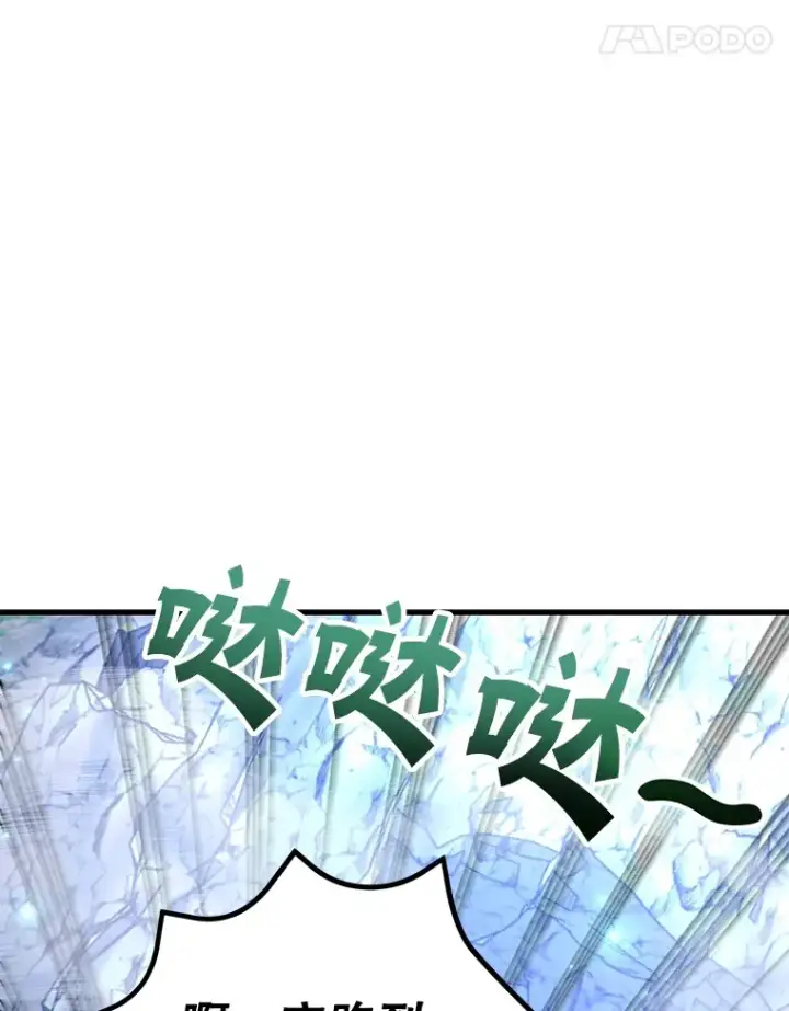漫画《10星级扭蛋玩家》50.混乱局面第118张图