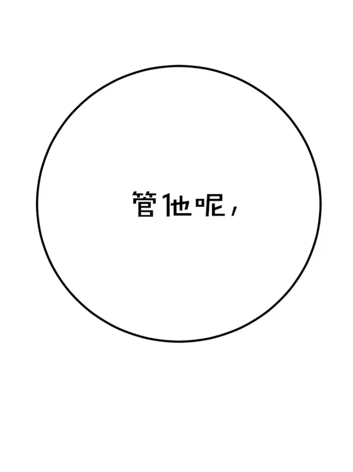 漫画《10星级扭蛋玩家》50.混乱局面第12张图