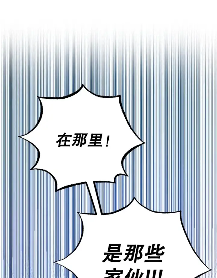 漫画《10星级扭蛋玩家》50.混乱局面第120张图
