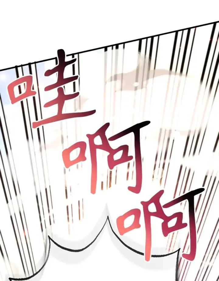 漫画《10星级扭蛋玩家》50.混乱局面第127张图