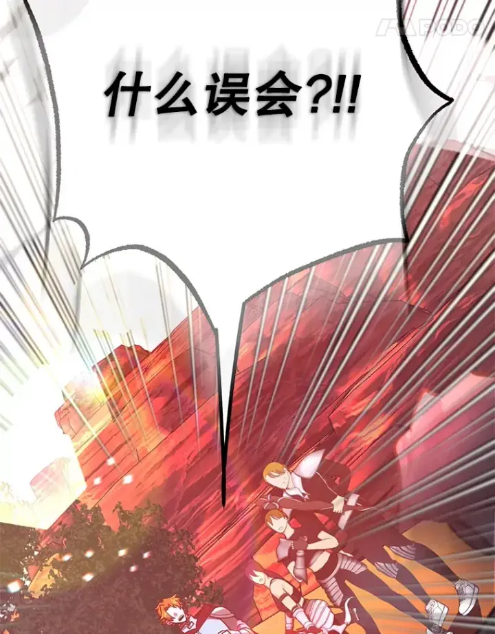 漫画《10星级扭蛋玩家》50.混乱局面第128张图