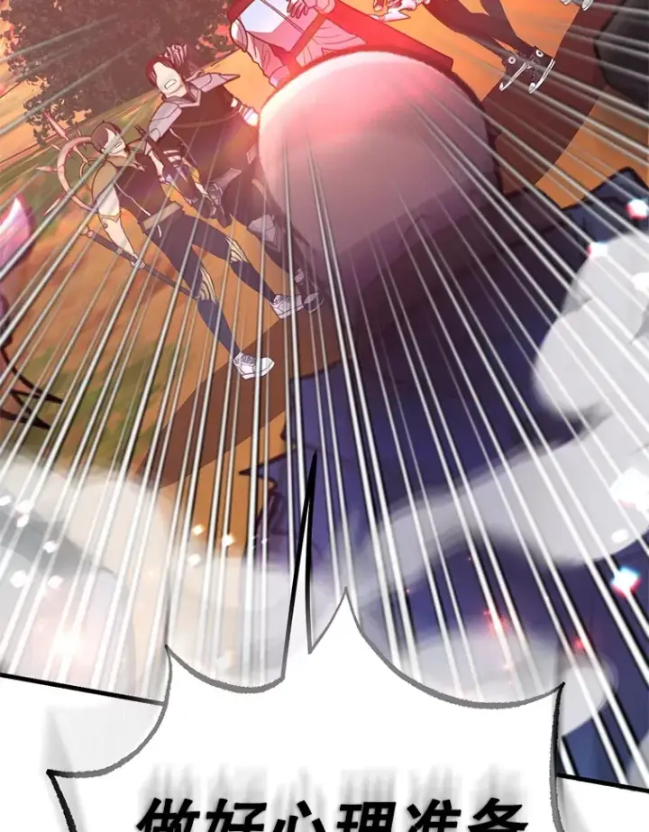 漫画《10星级扭蛋玩家》50.混乱局面第129张图