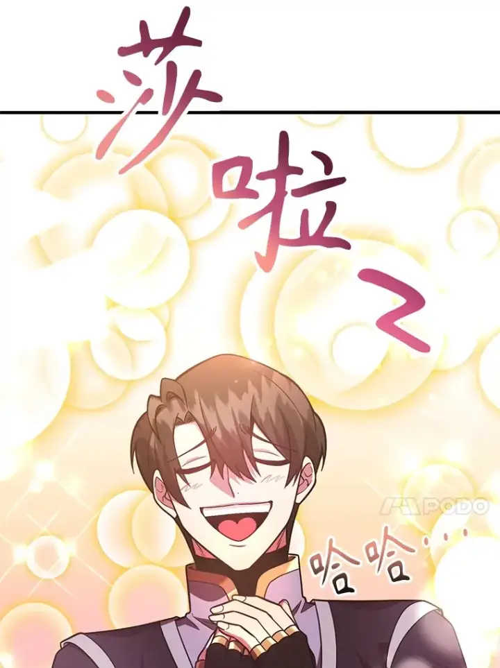 漫画《10星级扭蛋玩家》50.混乱局面第13张图