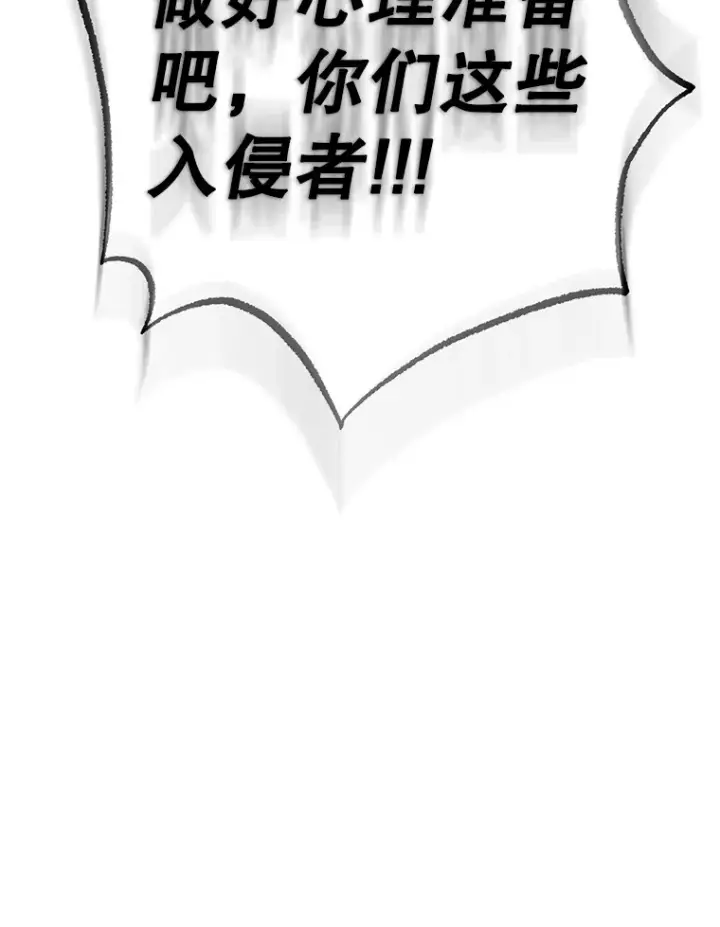漫画《10星级扭蛋玩家》50.混乱局面第130张图