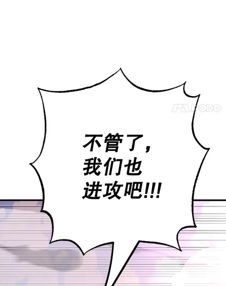 漫画《10星级扭蛋玩家》50.混乱局面第131张图