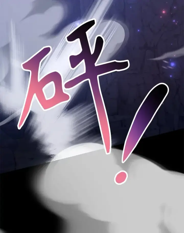 漫画《10星级扭蛋玩家》50.混乱局面第137张图