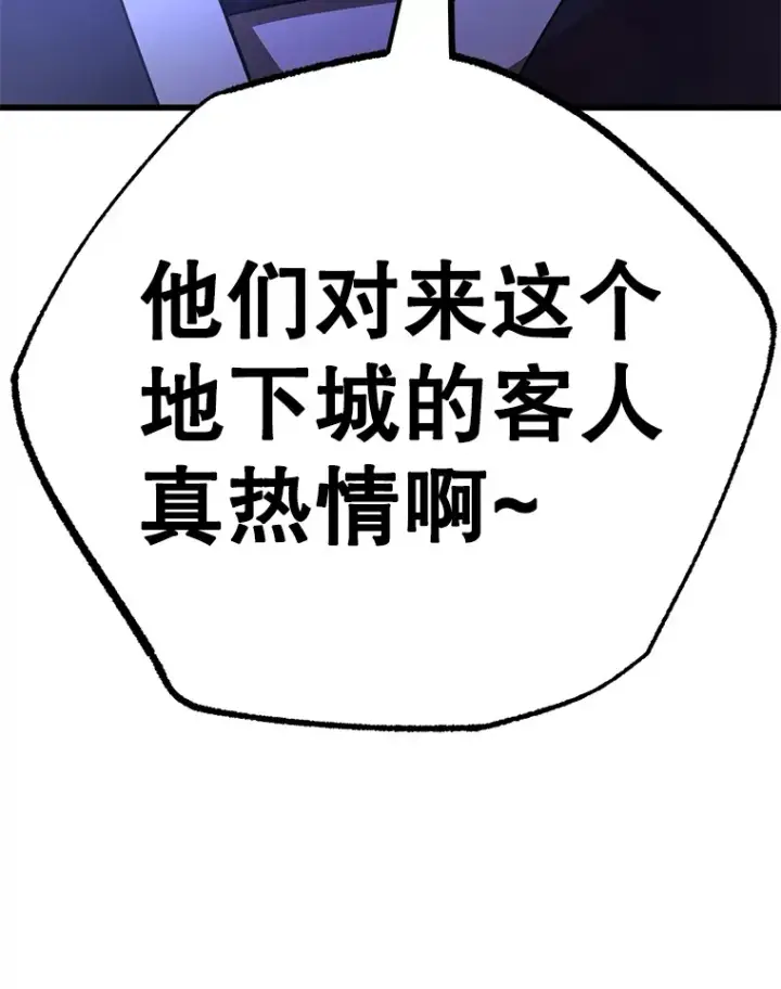 漫画《10星级扭蛋玩家》50.混乱局面第145张图