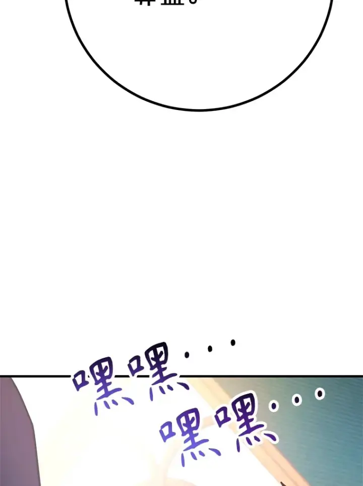 漫画《10星级扭蛋玩家》50.混乱局面第15张图