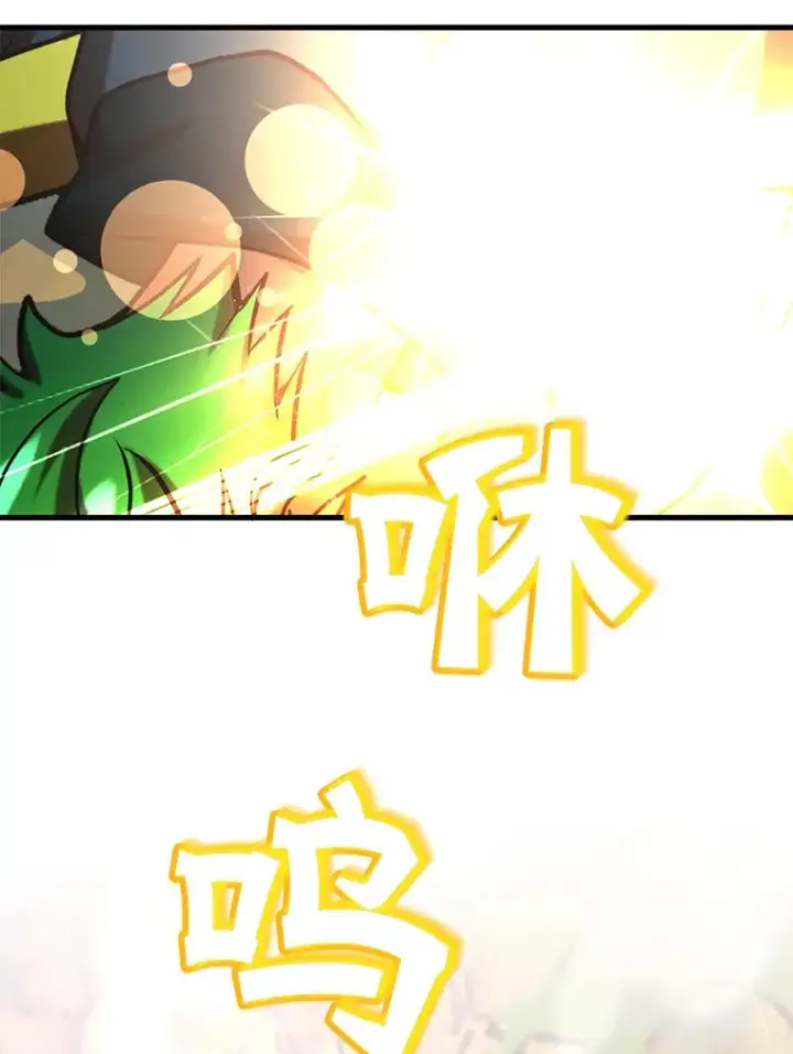 漫画《10星级扭蛋玩家》50.混乱局面第26张图