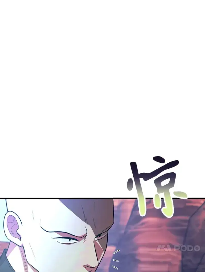 漫画《10星级扭蛋玩家》50.混乱局面第30张图