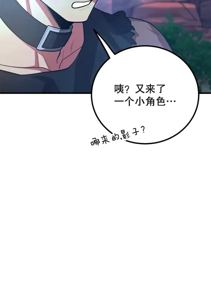 漫画《10星级扭蛋玩家》50.混乱局面第31张图