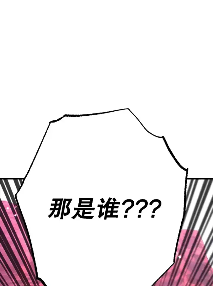 漫画《10星级扭蛋玩家》50.混乱局面第32张图