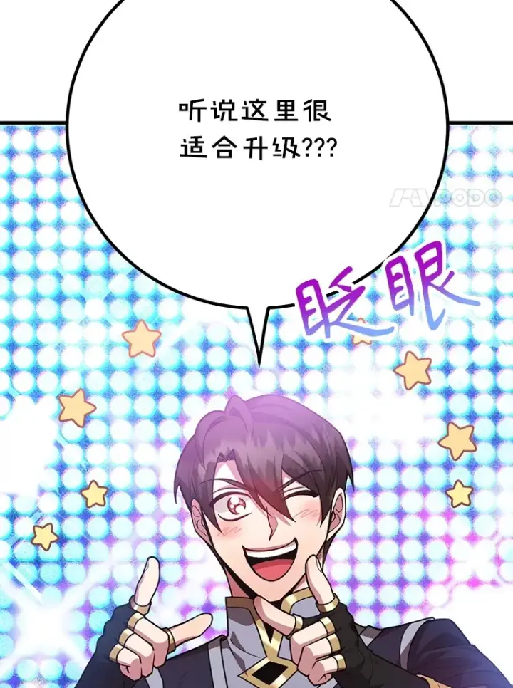 漫画《10星级扭蛋玩家》50.混乱局面第37张图