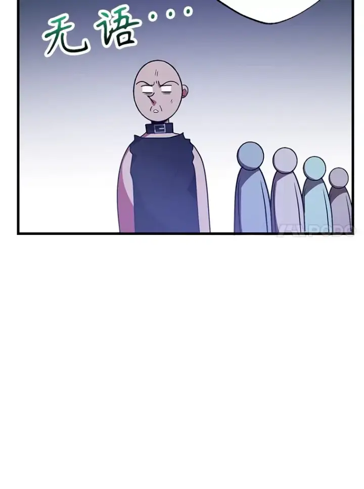 漫画《10星级扭蛋玩家》50.混乱局面第40张图