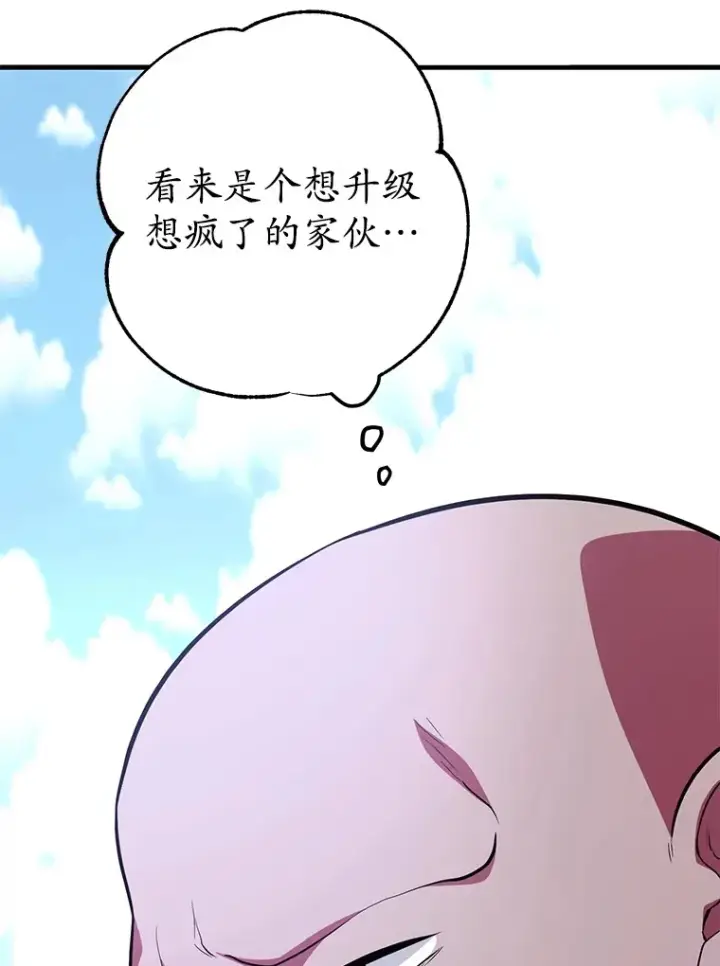 漫画《10星级扭蛋玩家》50.混乱局面第41张图