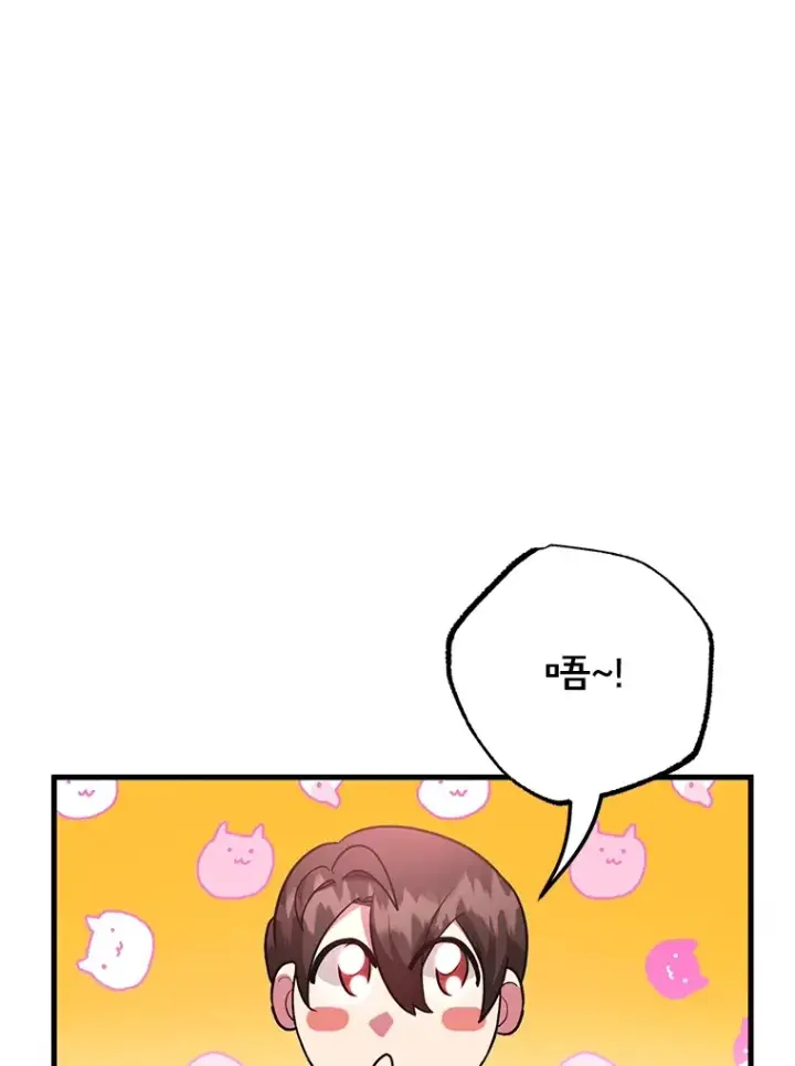 漫画《10星级扭蛋玩家》50.混乱局面第44张图