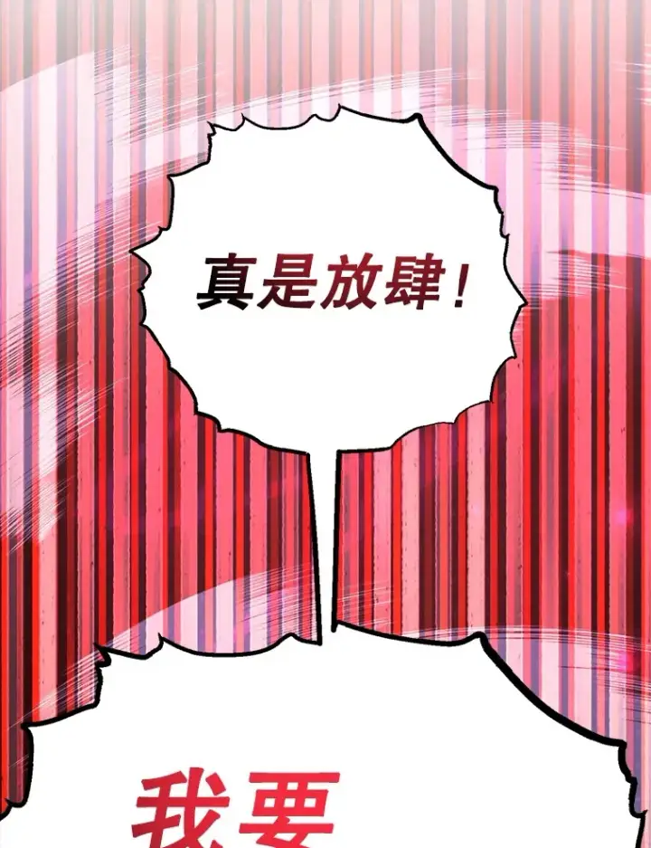 漫画《10星级扭蛋玩家》50.混乱局面第51张图