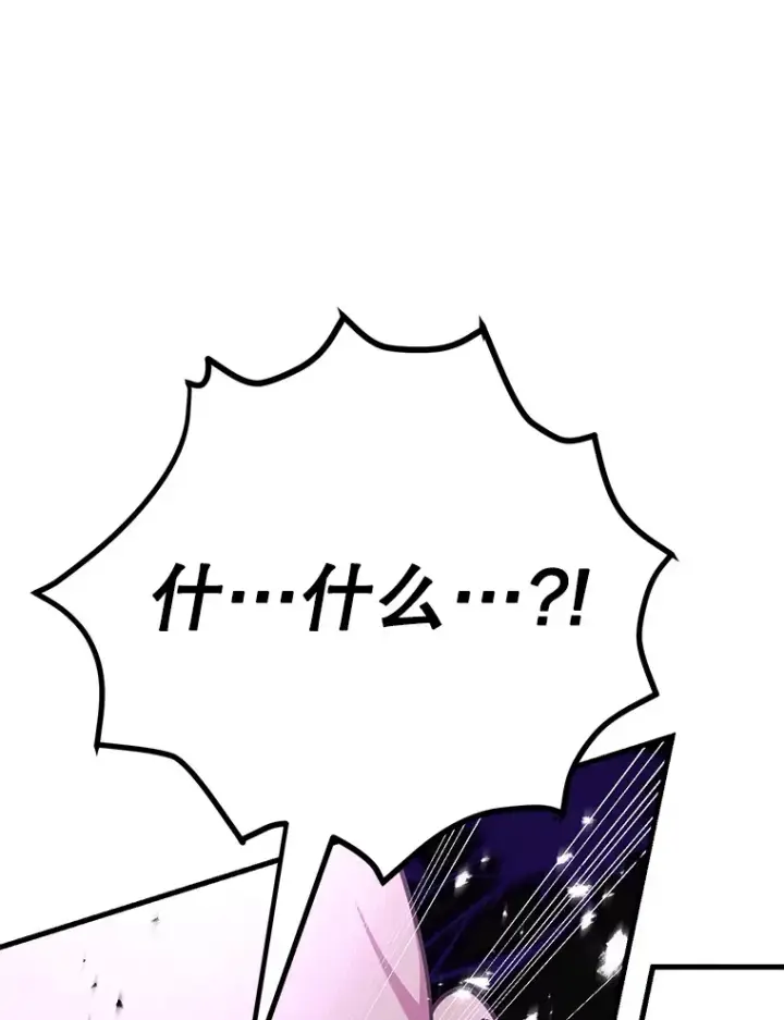 漫画《10星级扭蛋玩家》50.混乱局面第55张图