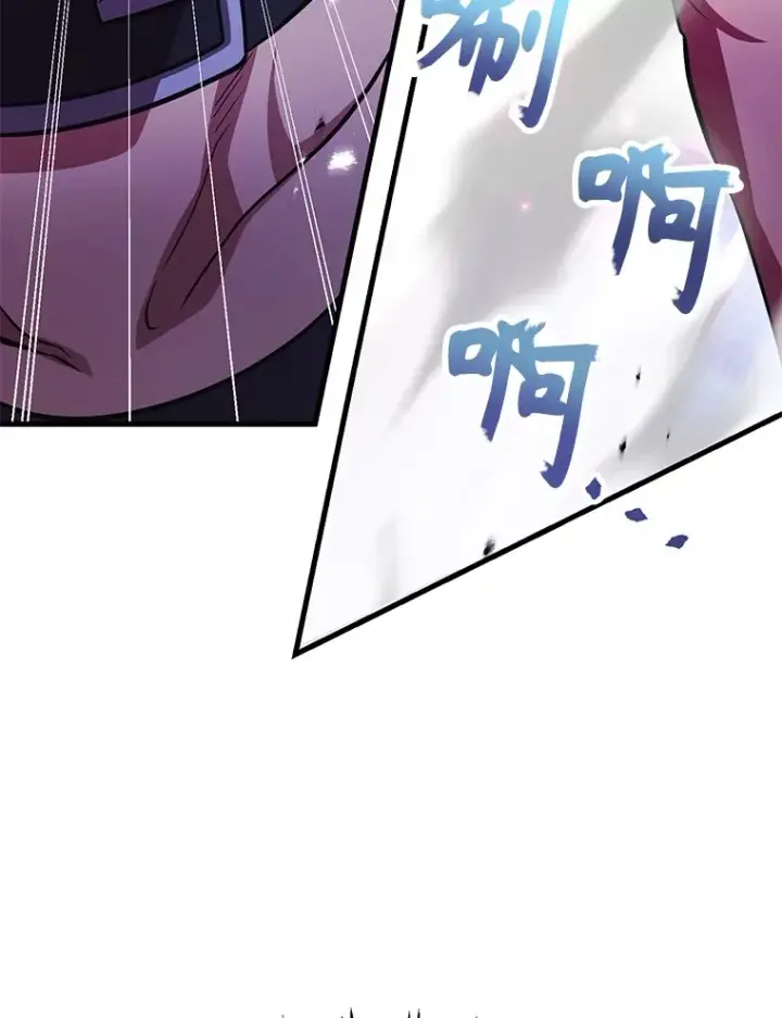漫画《10星级扭蛋玩家》50.混乱局面第57张图