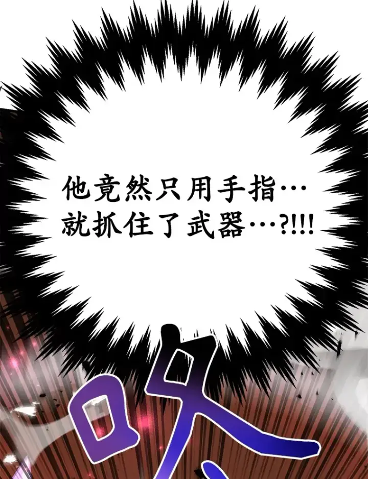 漫画《10星级扭蛋玩家》50.混乱局面第58张图