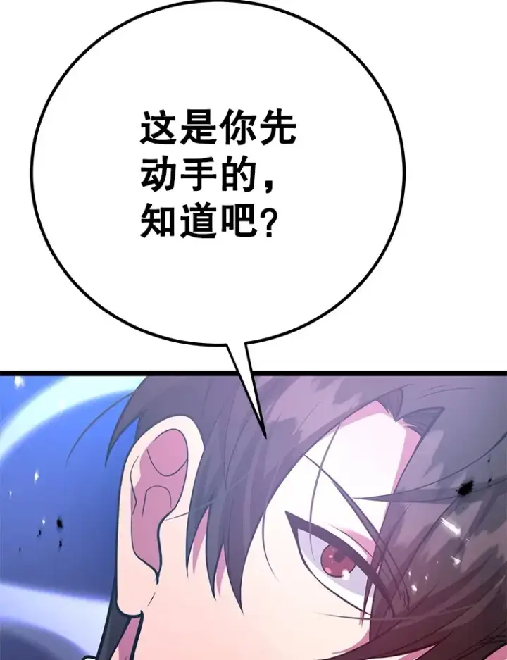漫画《10星级扭蛋玩家》50.混乱局面第61张图