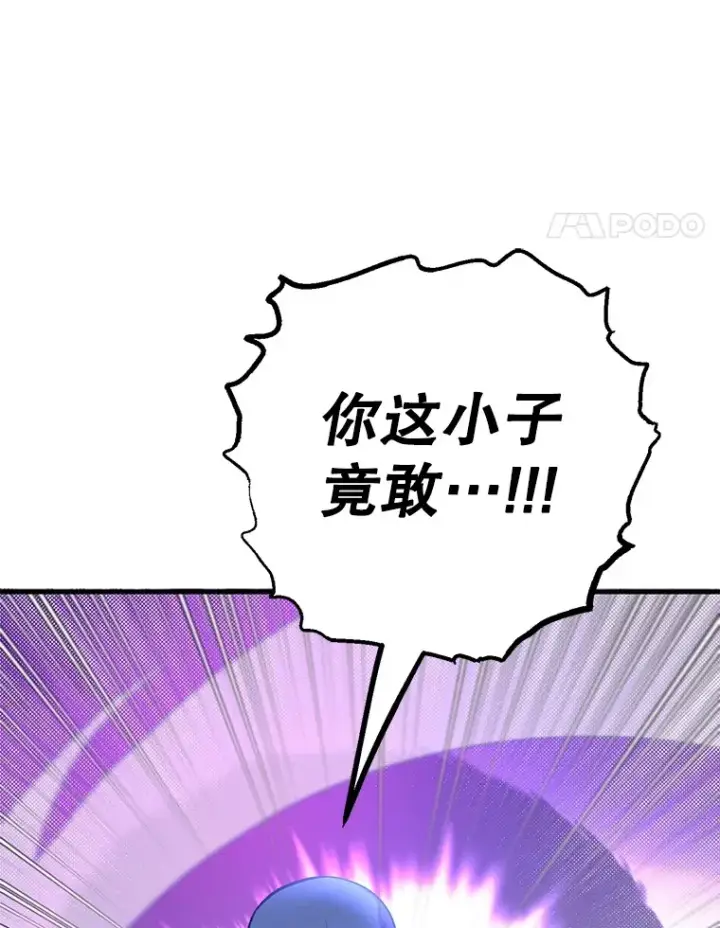 漫画《10星级扭蛋玩家》50.混乱局面第63张图