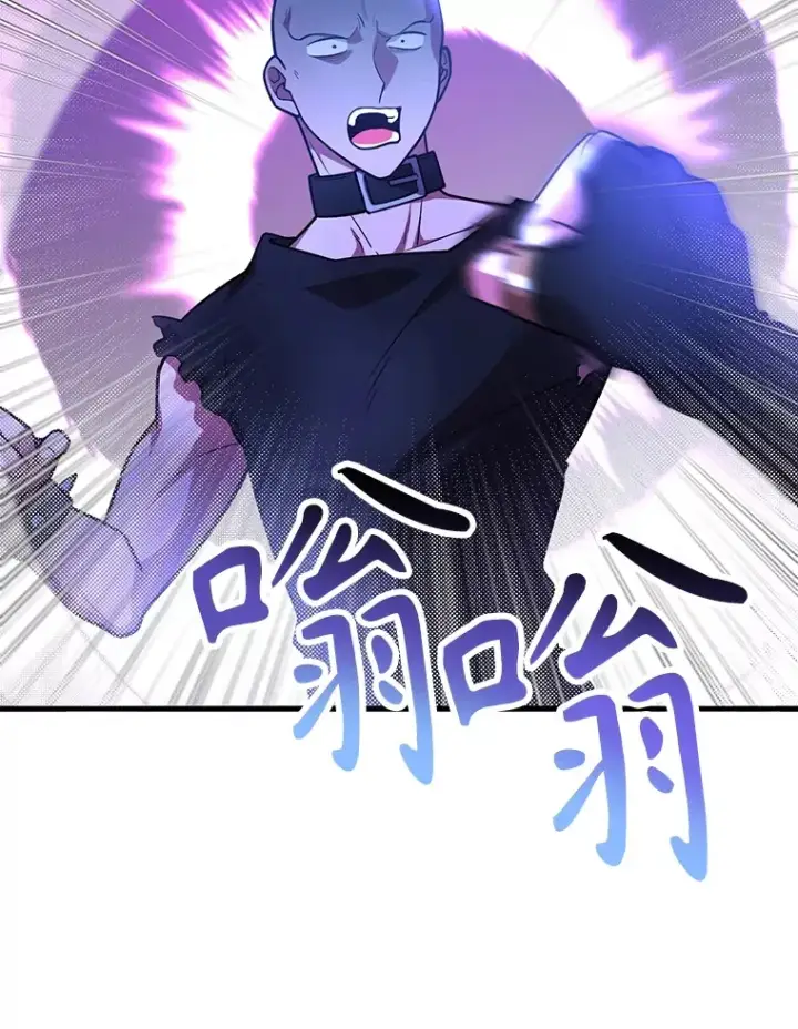 漫画《10星级扭蛋玩家》50.混乱局面第64张图