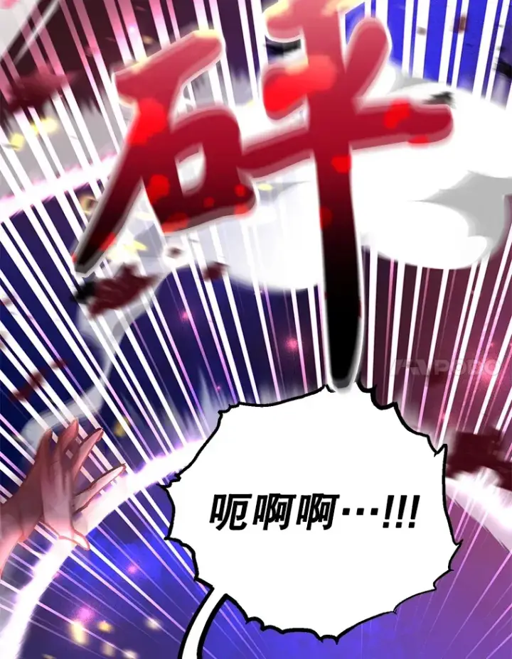 漫画《10星级扭蛋玩家》50.混乱局面第66张图