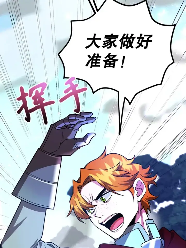 漫画《10星级扭蛋玩家》50.混乱局面第78张图
