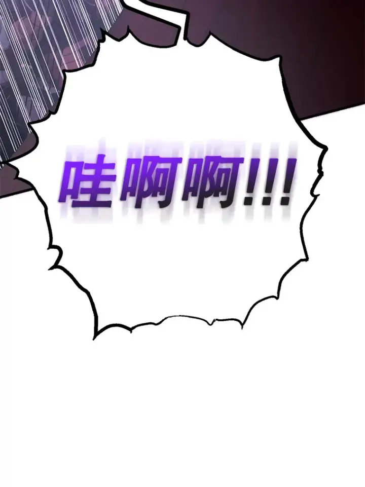 漫画《10星级扭蛋玩家》50.混乱局面第80张图