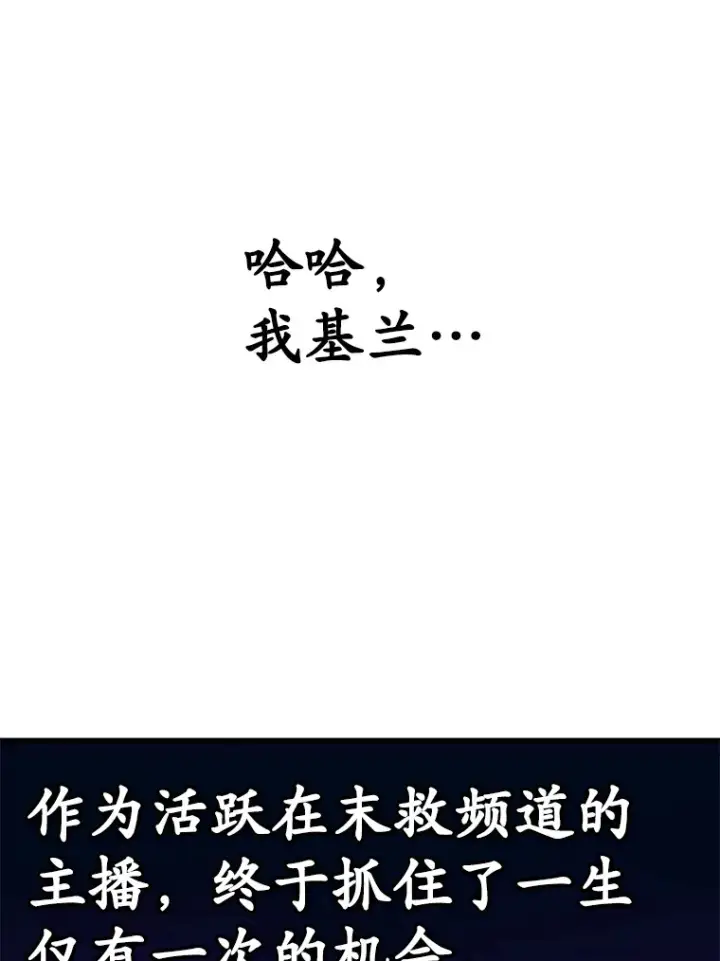 漫画《10星级扭蛋玩家》50.混乱局面第85张图