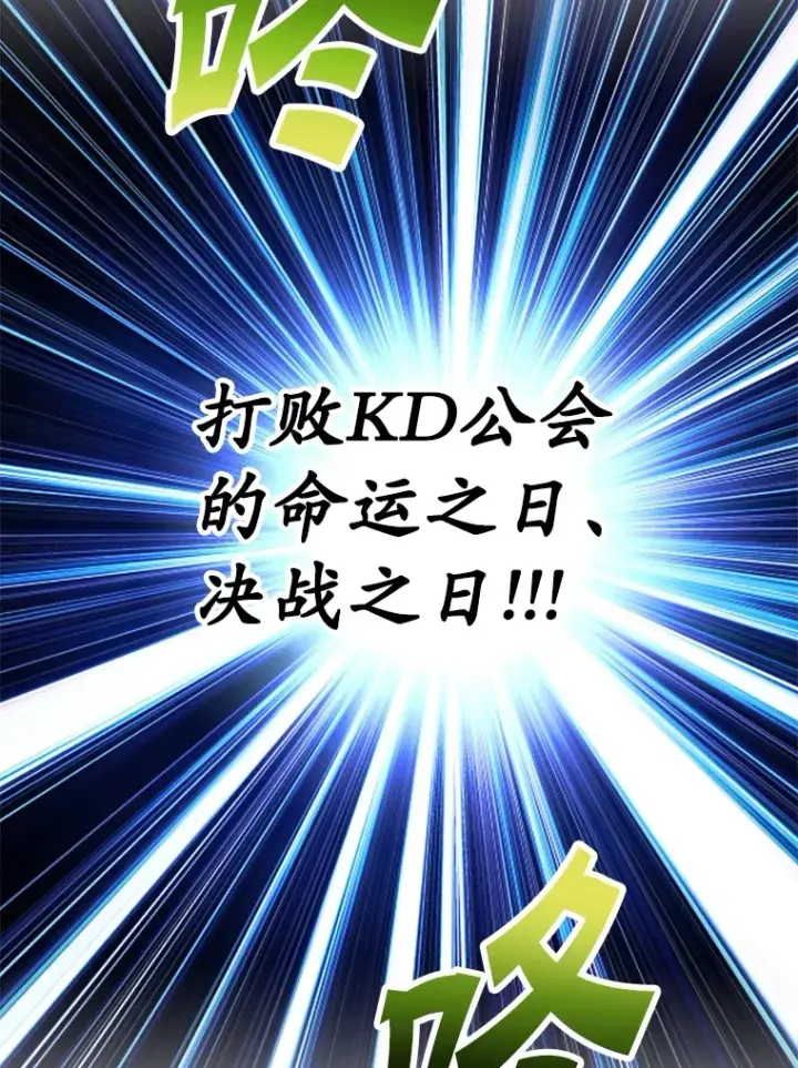 漫画《10星级扭蛋玩家》50.混乱局面第91张图