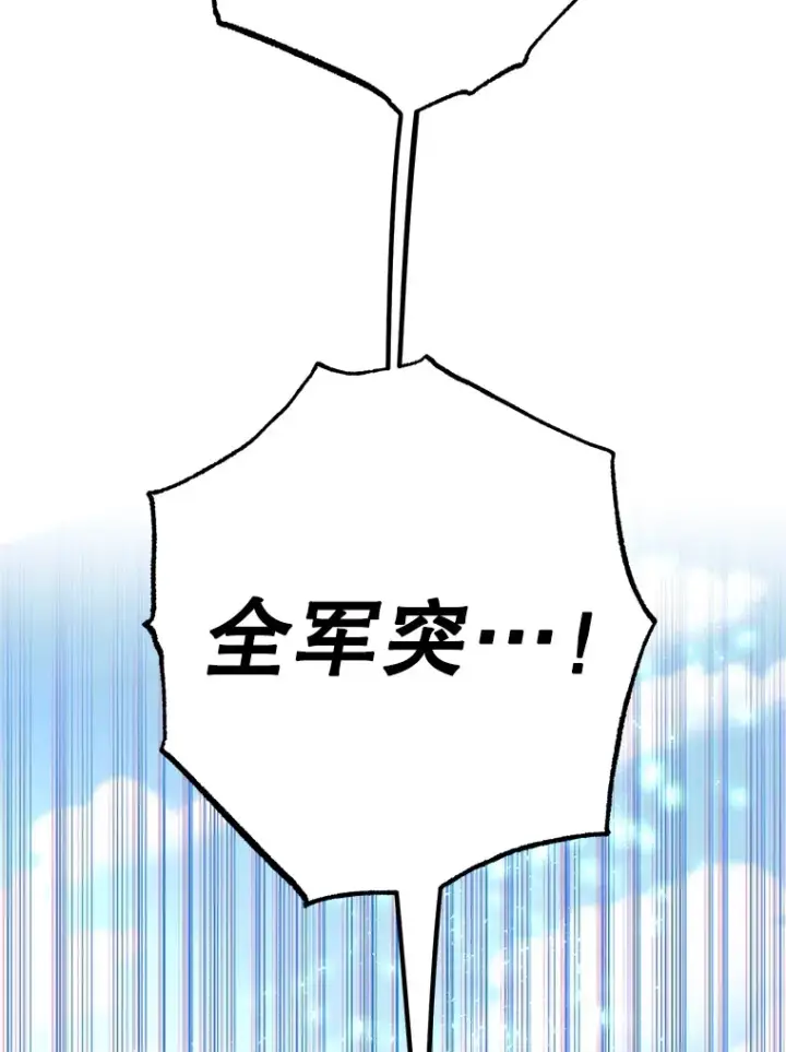 漫画《10星级扭蛋玩家》50.混乱局面第99张图