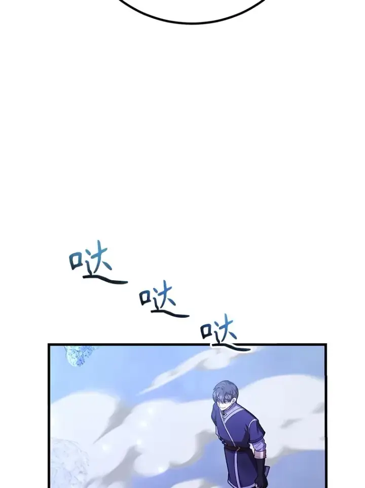 漫画《10星级扭蛋玩家》51.离间计第11张图