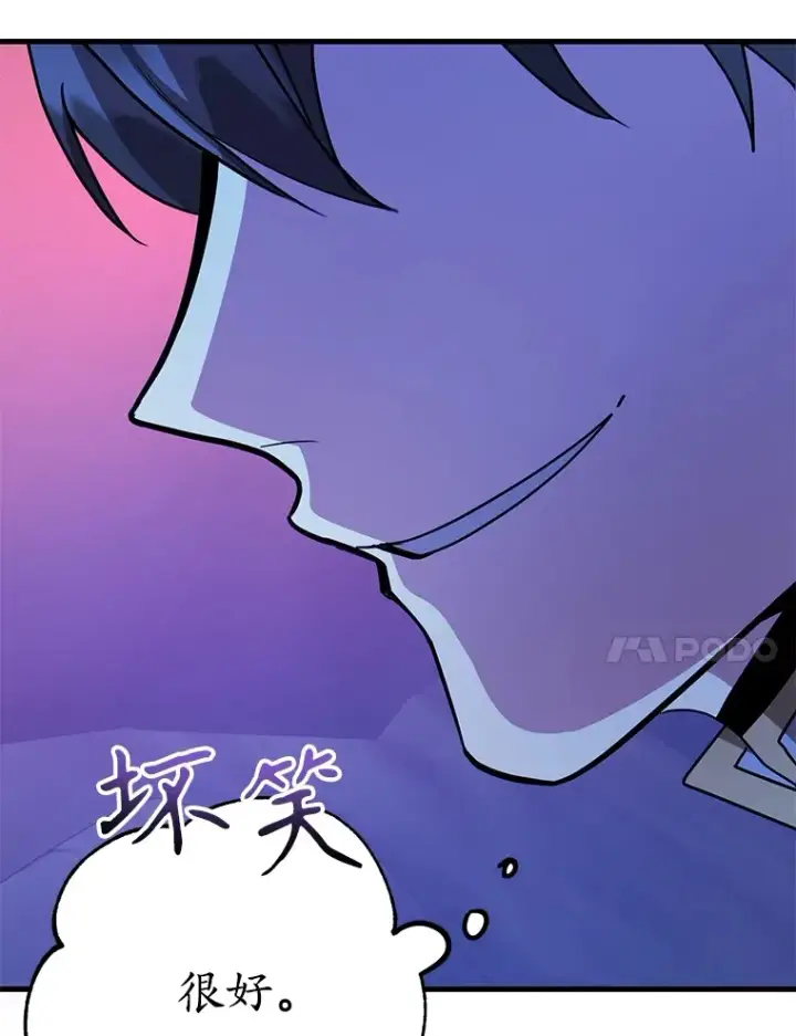 漫画《10星级扭蛋玩家》51.离间计第110张图