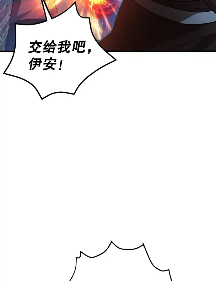 漫画《10星级扭蛋玩家》51.离间计第114张图