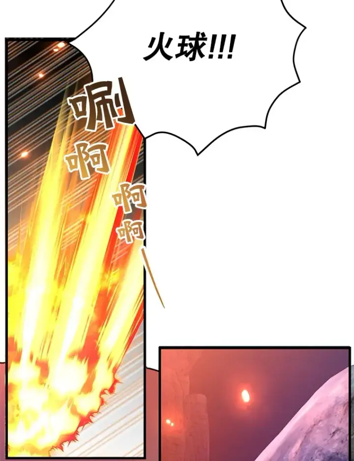漫画《10星级扭蛋玩家》51.离间计第115张图