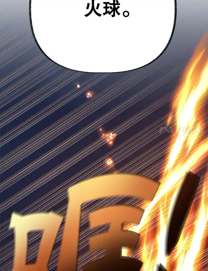 漫画《10星级扭蛋玩家》51.离间计第120张图