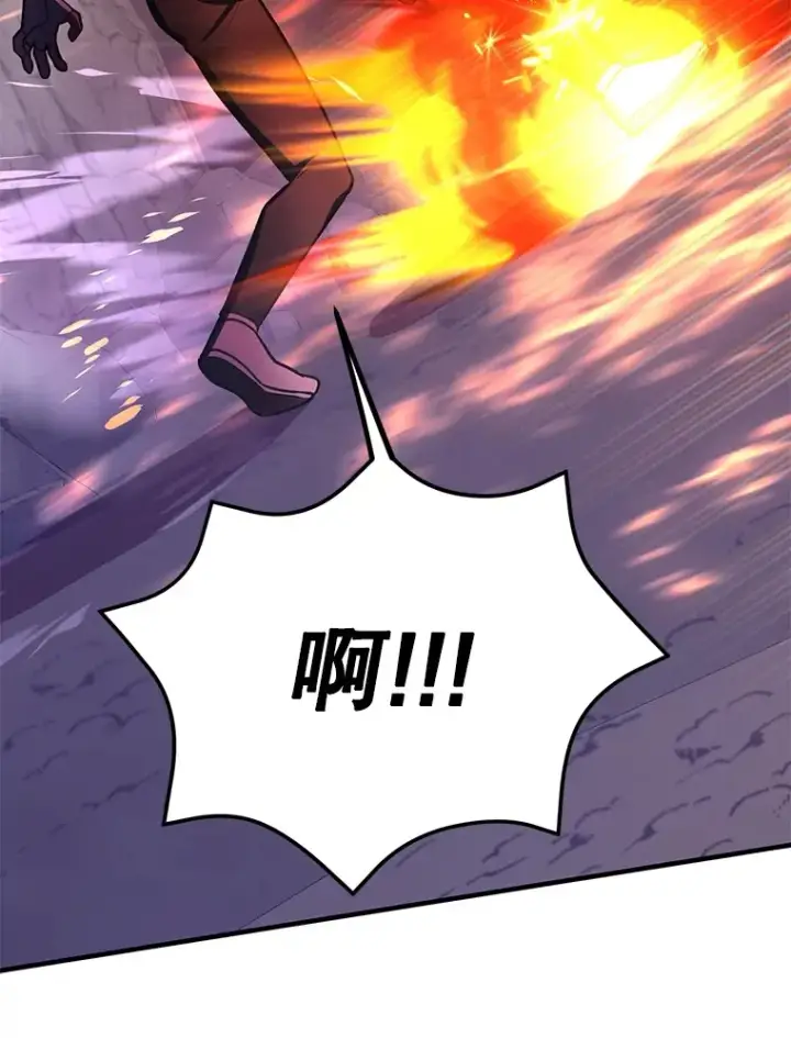 漫画《10星级扭蛋玩家》51.离间计第122张图
