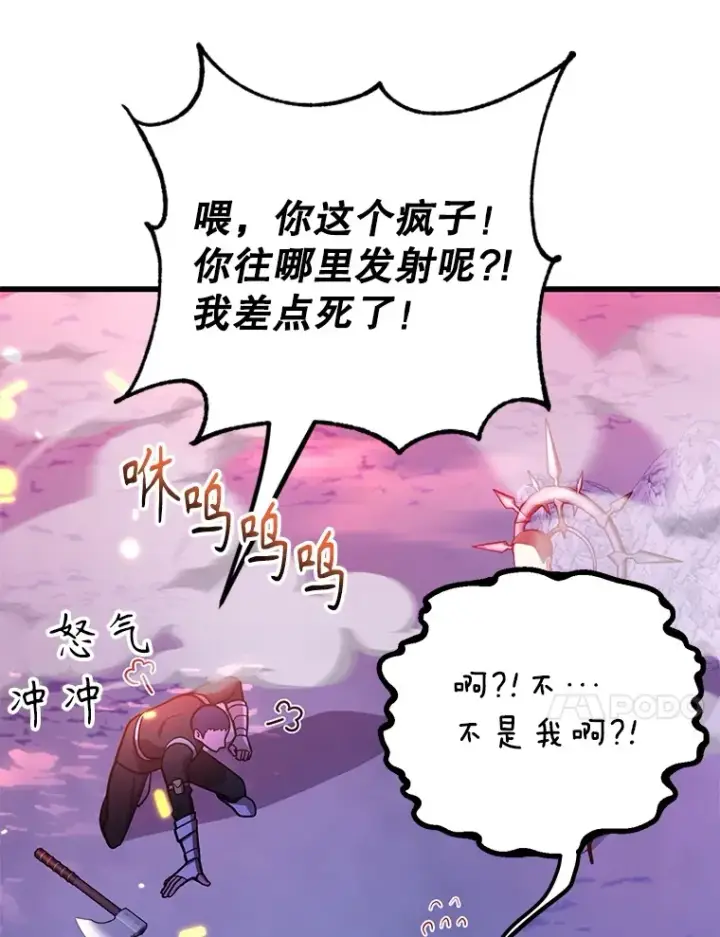 漫画《10星级扭蛋玩家》51.离间计第123张图