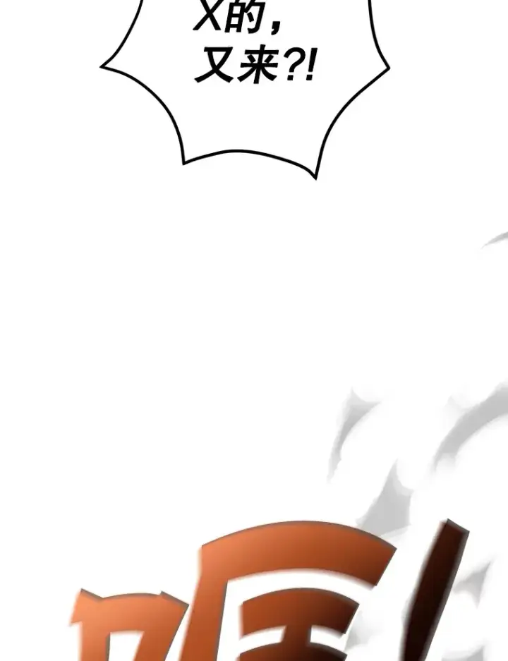 漫画《10星级扭蛋玩家》51.离间计第132张图
