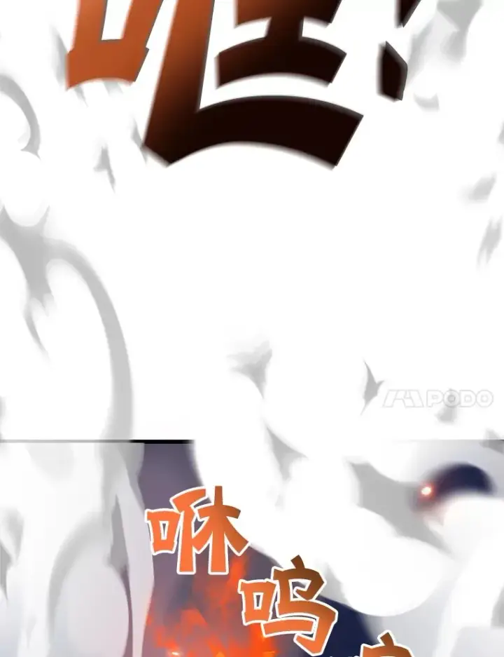 漫画《10星级扭蛋玩家》51.离间计第133张图